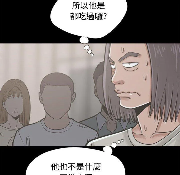 岛上拼图 - 第12话 - page 116