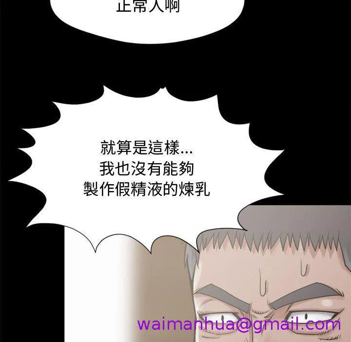 岛上拼图 - 第12话 - page 117