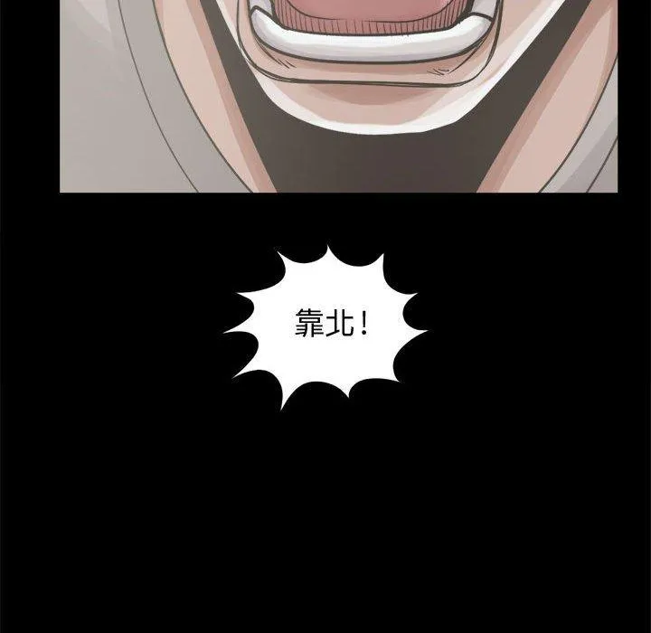 岛上拼图 - 第12话 - page 124