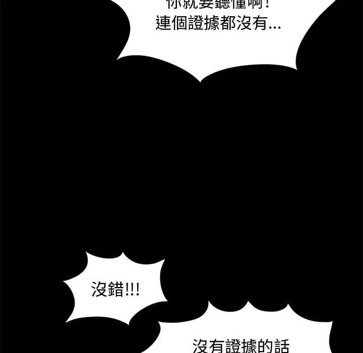 岛上拼图 - 第12话 - page 127