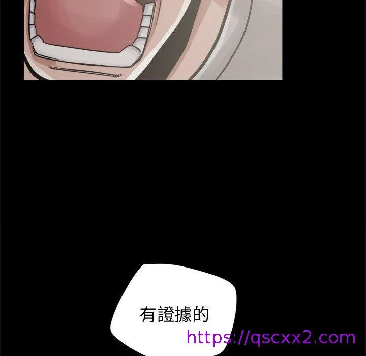 岛上拼图 - 第12话 - page 129