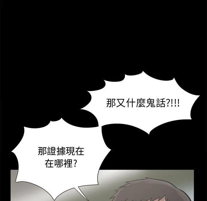 岛上拼图 - 第12话 - page 131