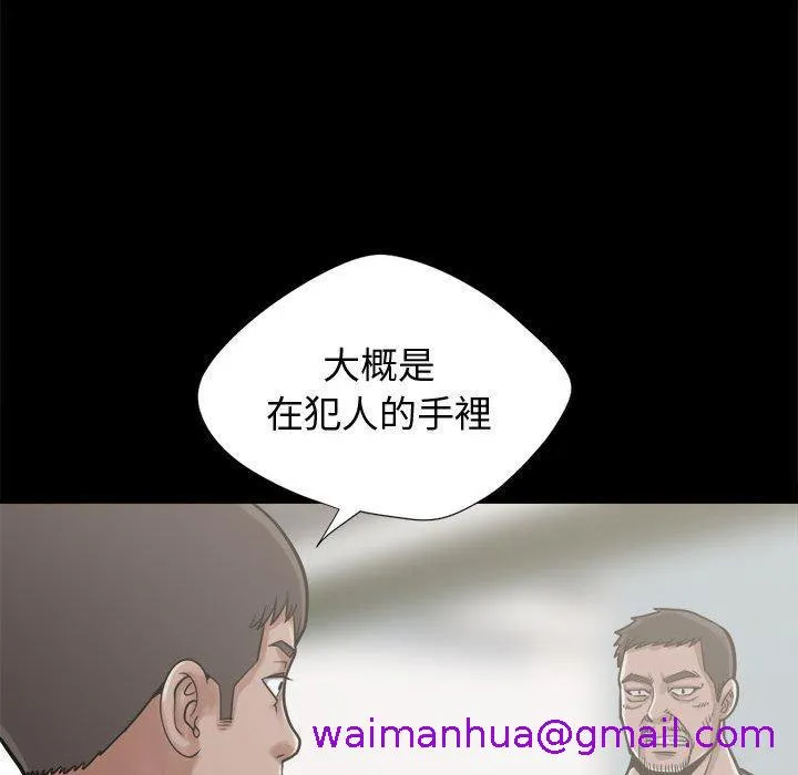 岛上拼图 - 第12话 - page 133