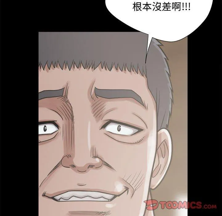岛上拼图 - 第12话 - page 135