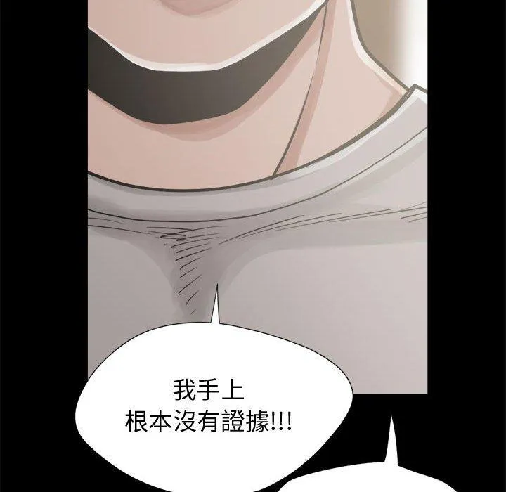 岛上拼图 - 第12话 - page 136