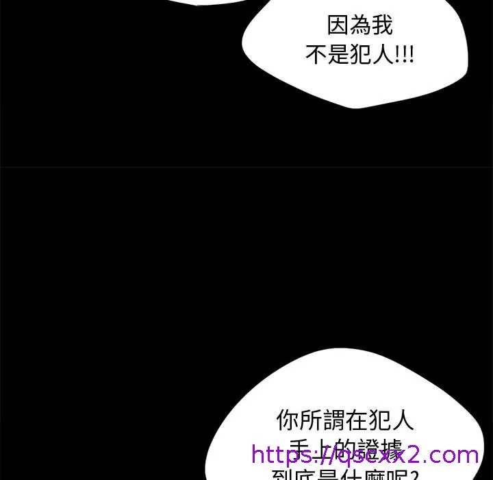 岛上拼图 - 第12话 - page 137