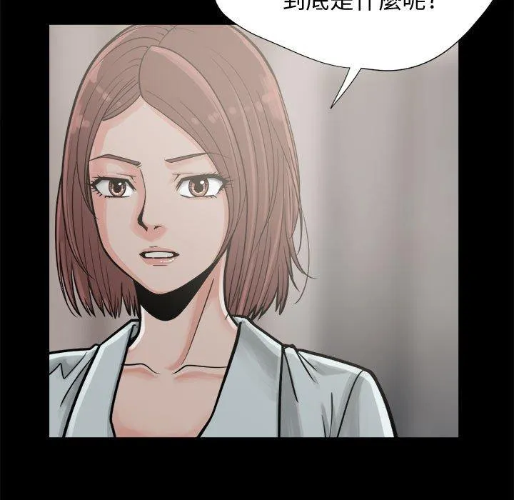 岛上拼图 - 第12话 - page 138