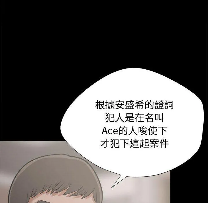 岛上拼图 - 第12话 - page 139