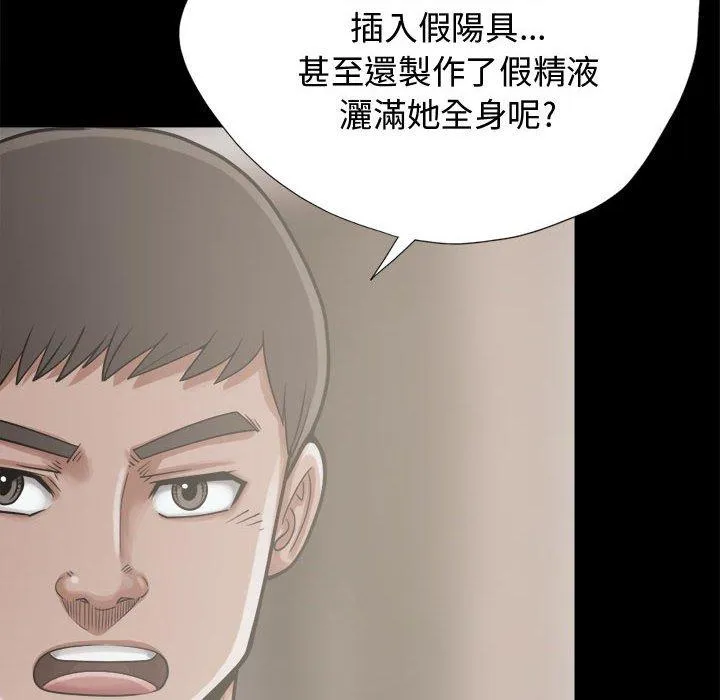 岛上拼图 - 第12话 - page 143