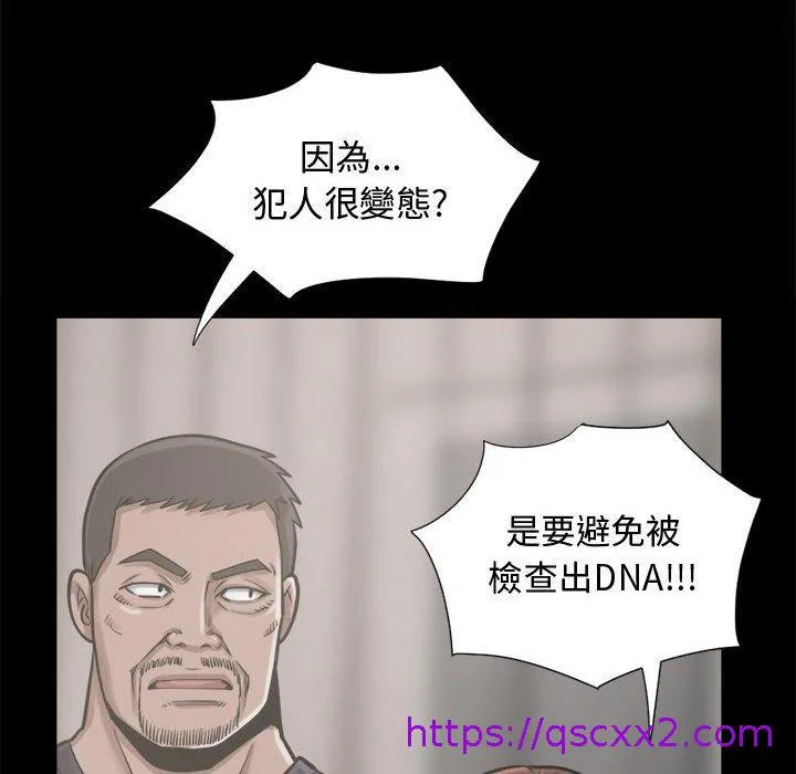 岛上拼图 - 第12话 - page 145
