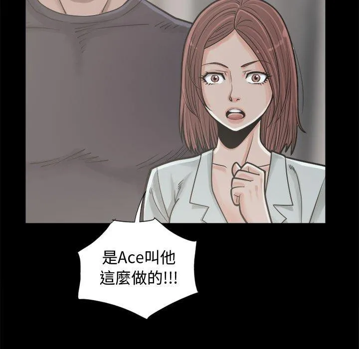 岛上拼图 - 第12话 - page 146
