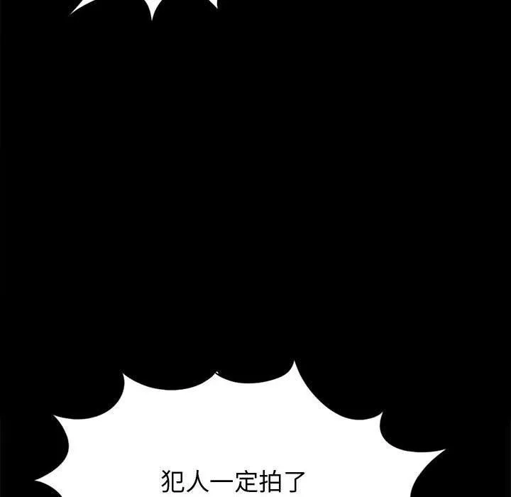 岛上拼图 - 第12话 - page 151