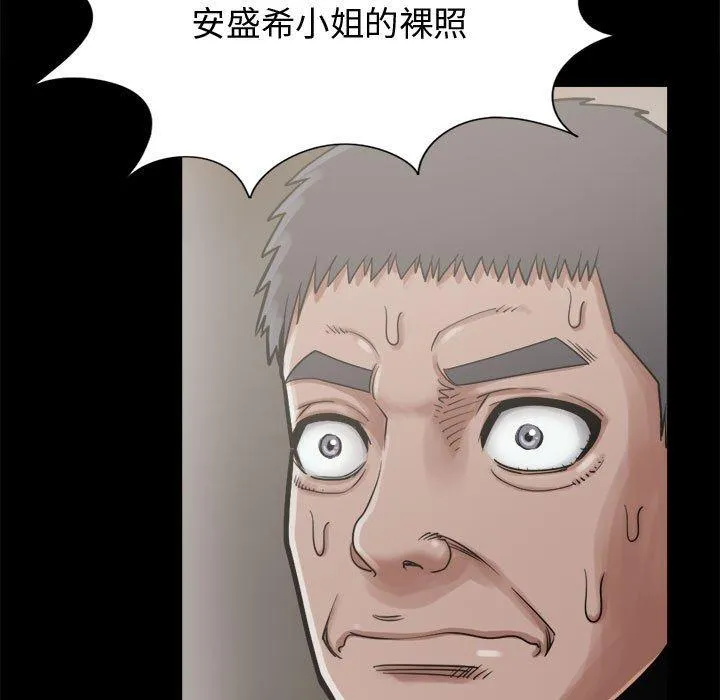岛上拼图 - 第12话 - page 152