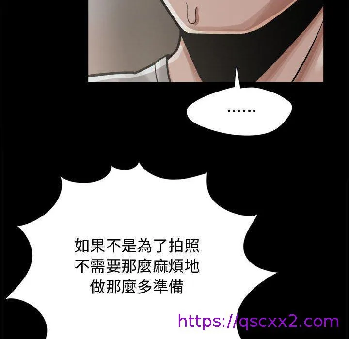 岛上拼图 - 第12话 - page 153