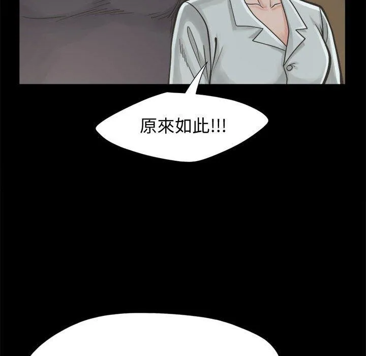 岛上拼图 - 第12话 - page 155