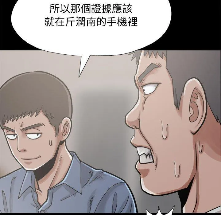 岛上拼图 - 第12话 - page 156