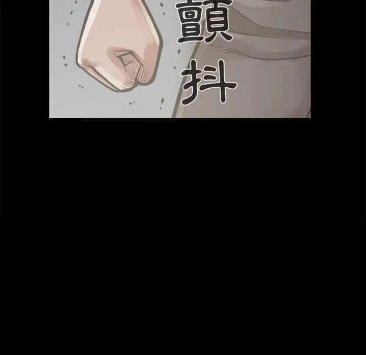 岛上拼图 - 第12话 - page 160