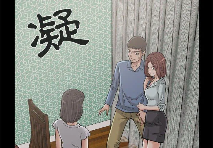 岛上拼图 - 第24话 - page 4
