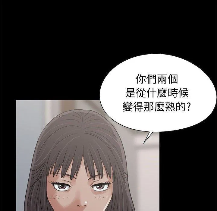 岛上拼图 - 第24话 - page 6