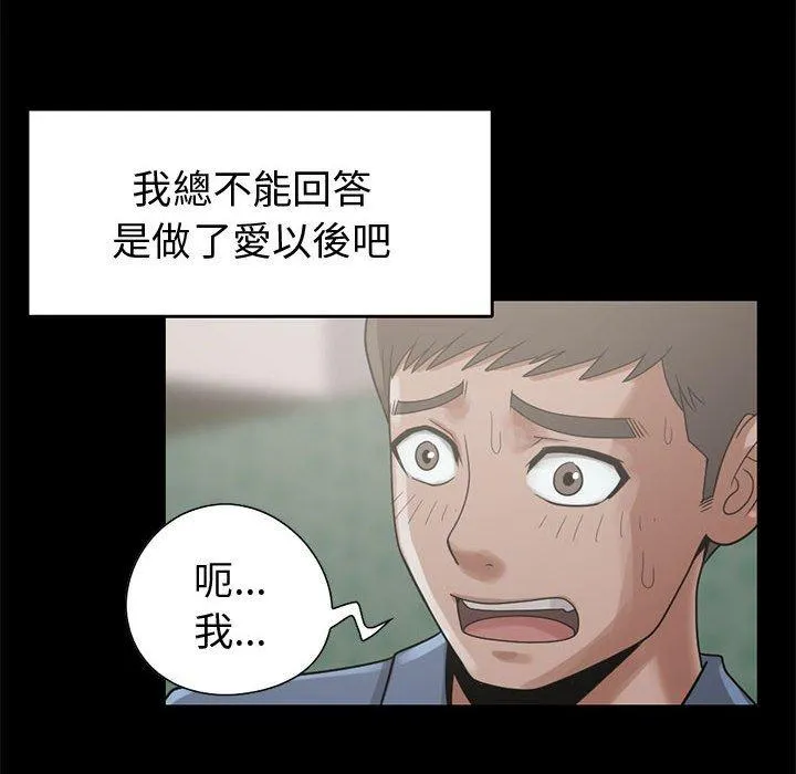 岛上拼图 - 第24话 - page 8