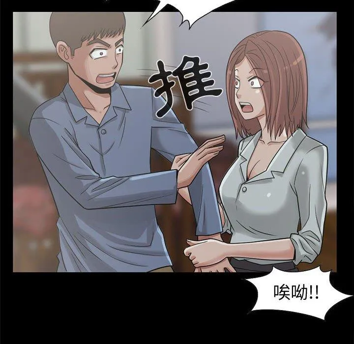 岛上拼图 - 第24话 - page 10
