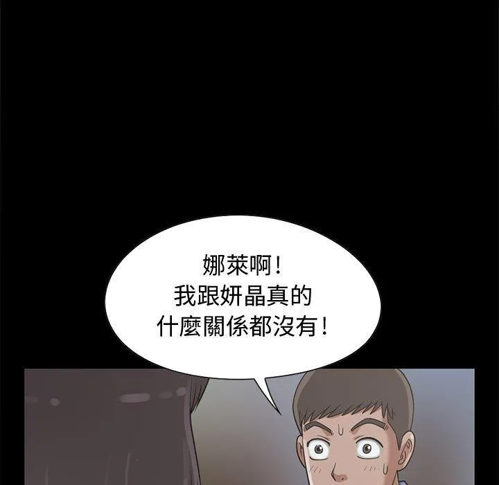 岛上拼图 - 第24话 - page 11