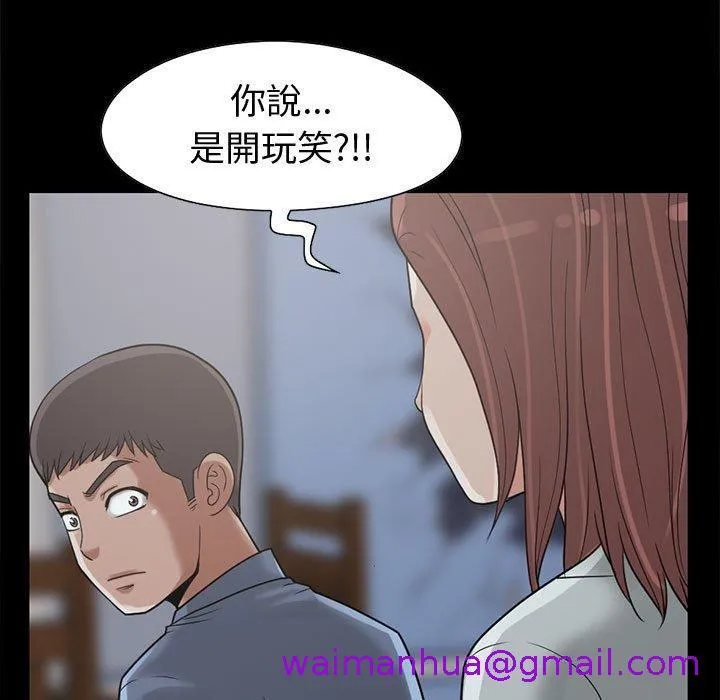 岛上拼图 - 第24话 - page 13