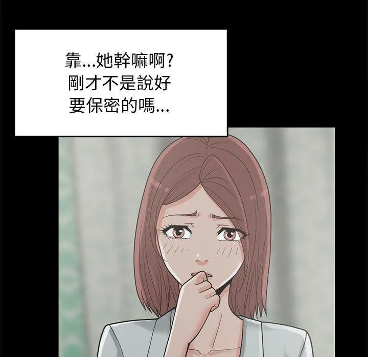 岛上拼图 - 第24话 - page 15