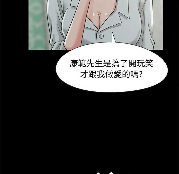 岛上拼图 - 第24话 - page 16