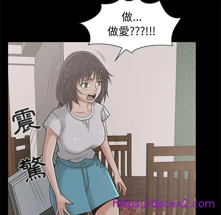 岛上拼图 - 第24话 - page 17