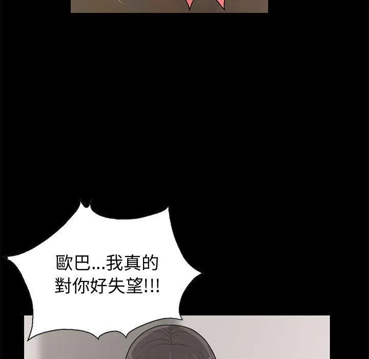 岛上拼图 - 第24话 - page 19