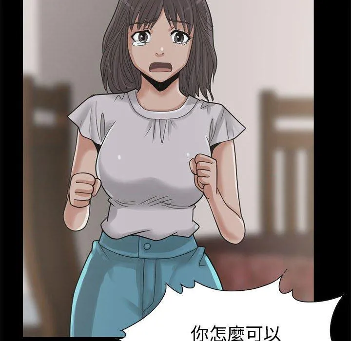 岛上拼图 - 第24话 - page 20