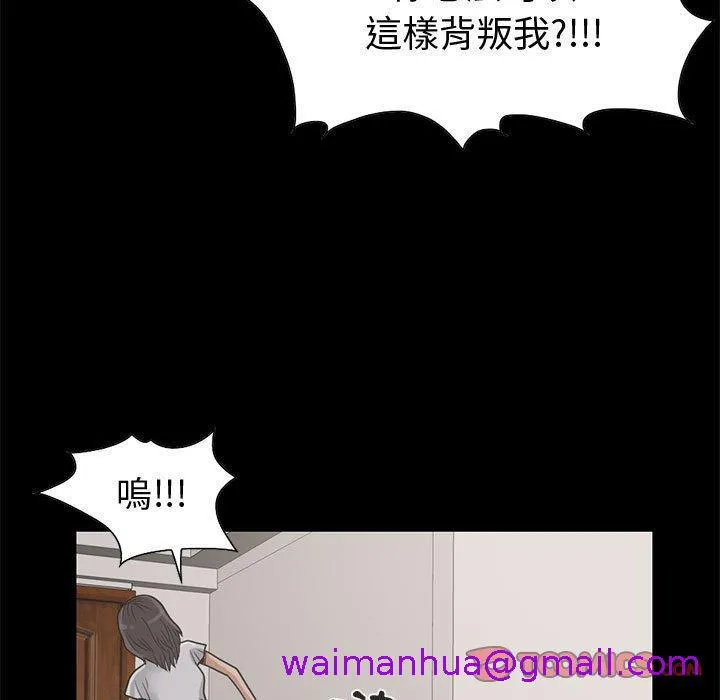 岛上拼图 - 第24话 - page 21