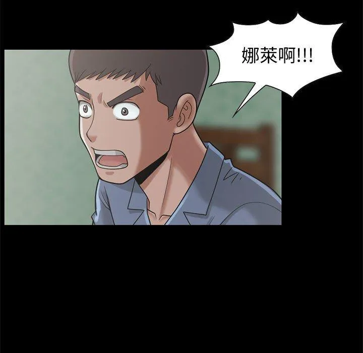 岛上拼图 - 第24话 - page 23