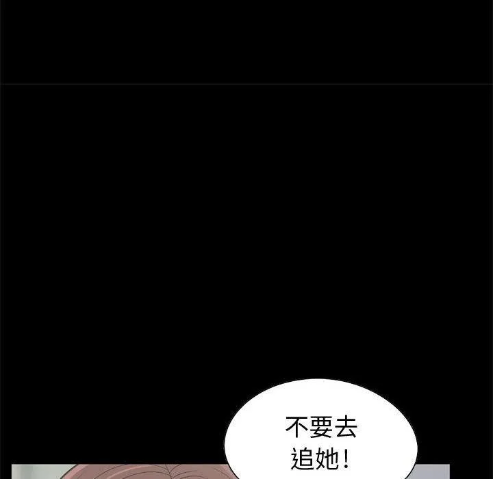 岛上拼图 - 第24话 - page 28