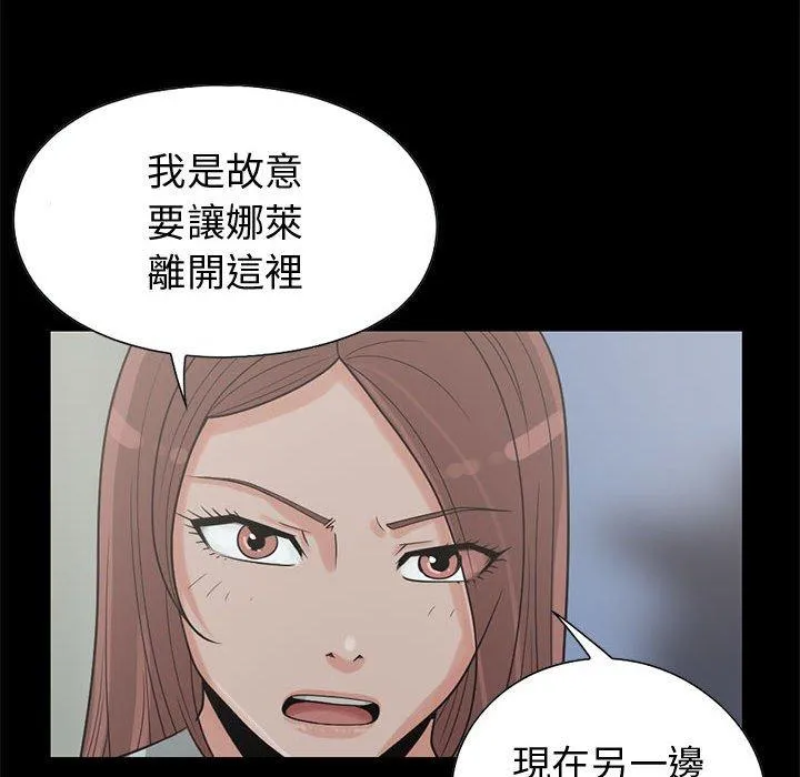 岛上拼图 - 第24话 - page 32