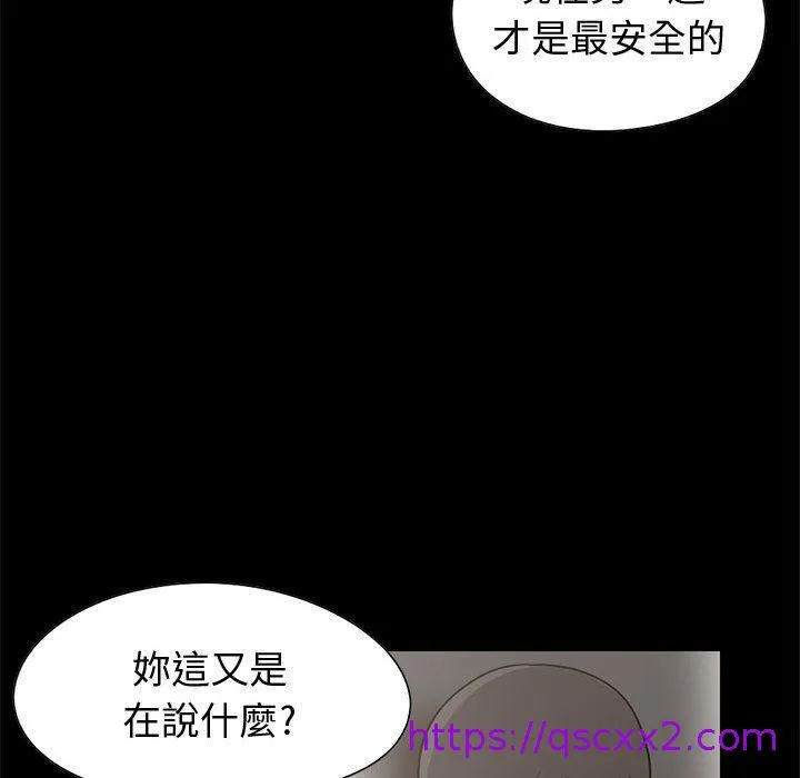 岛上拼图 - 第24话 - page 33