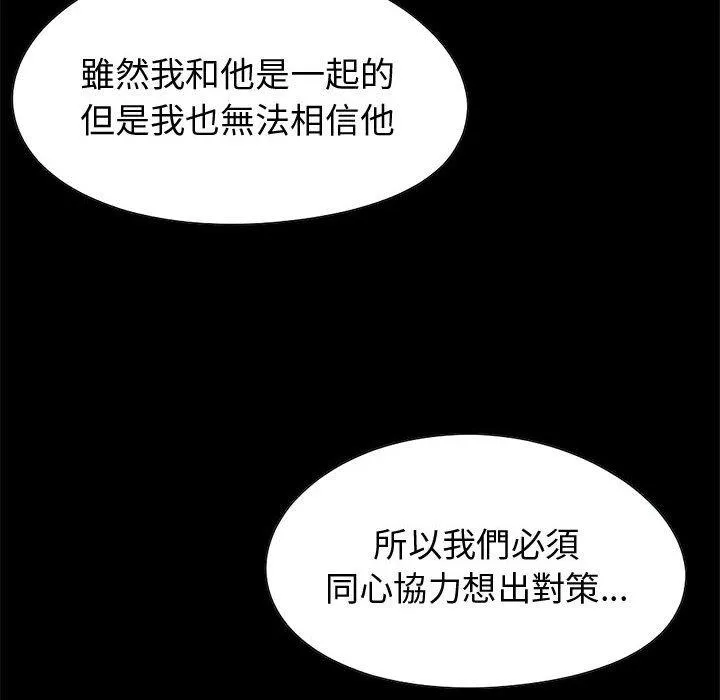 岛上拼图 - 第24话 - page 38