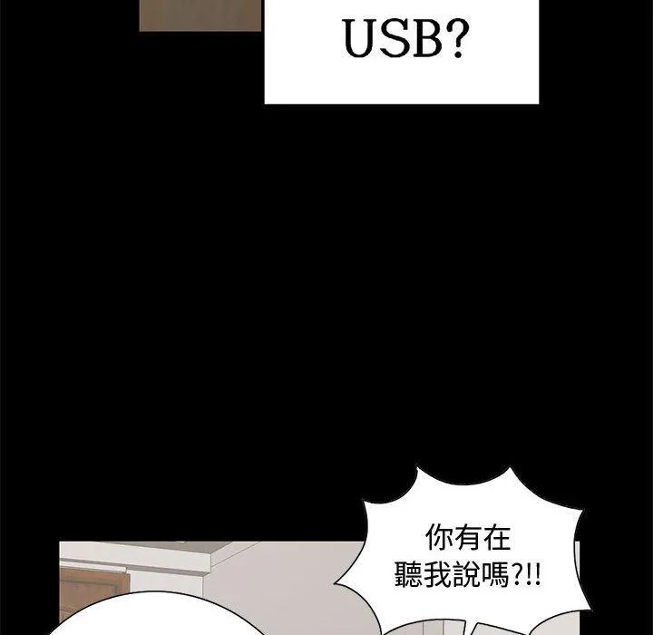 岛上拼图 - 第24话 - page 40