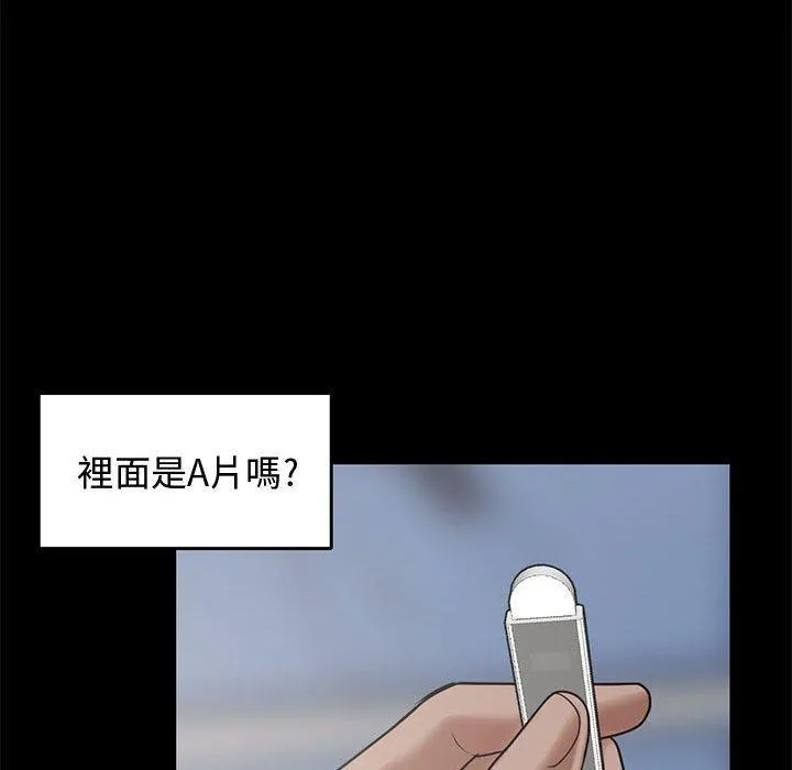 岛上拼图 - 第24话 - page 42