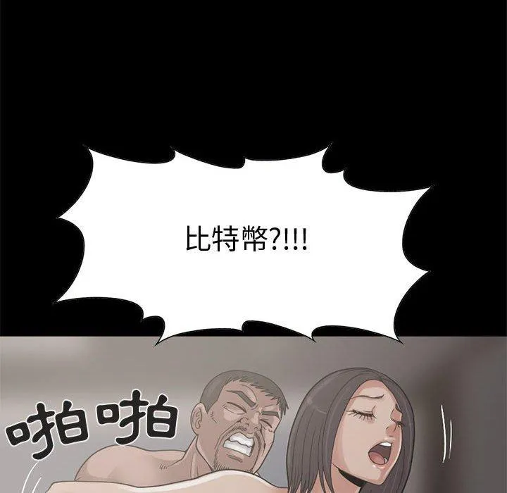 岛上拼图 - 第24话 - page 44