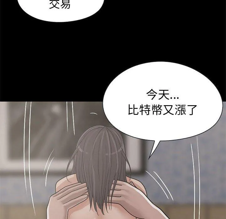 岛上拼图 - 第24话 - page 52