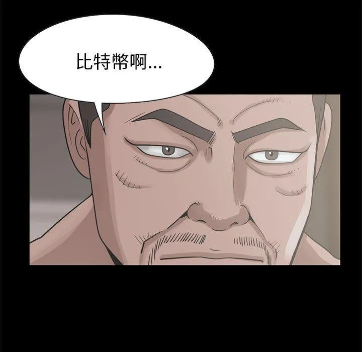 岛上拼图 - 第24话 - page 55