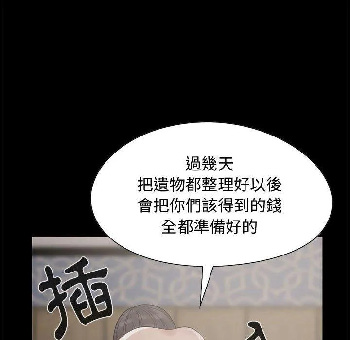 岛上拼图 - 第24话 - page 56