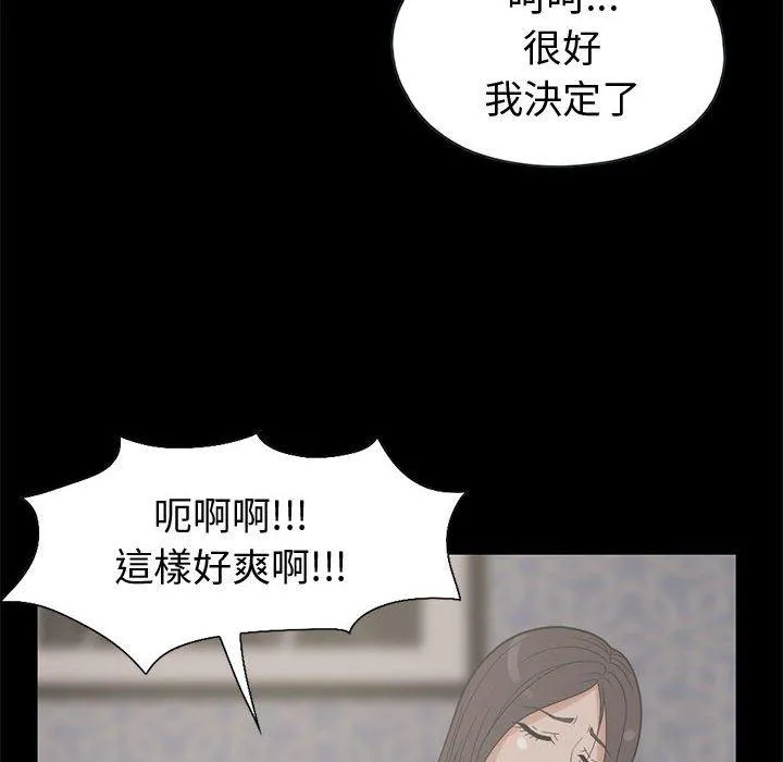 岛上拼图 - 第24话 - page 64