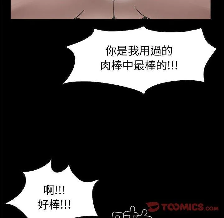 岛上拼图 - 第24话 - page 66