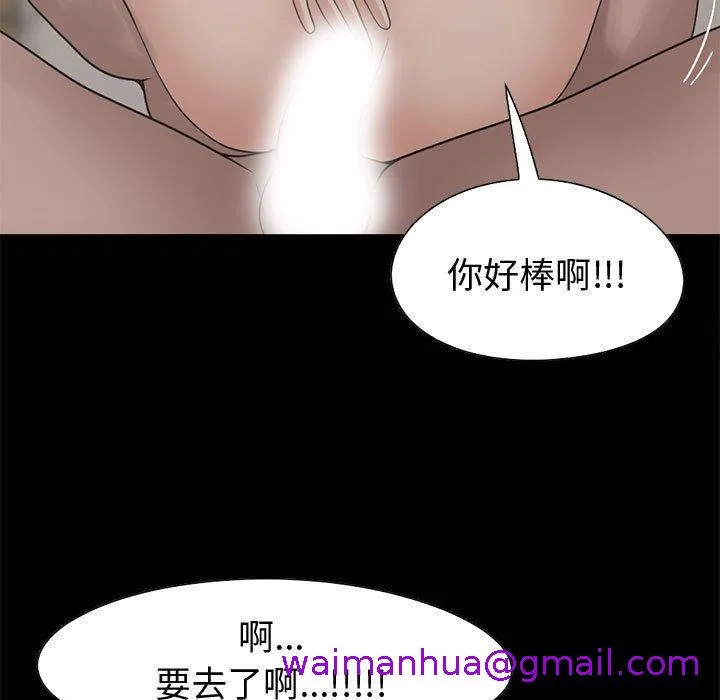 岛上拼图 - 第24话 - page 69