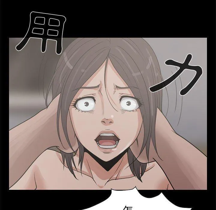 岛上拼图 - 第24话 - page 71