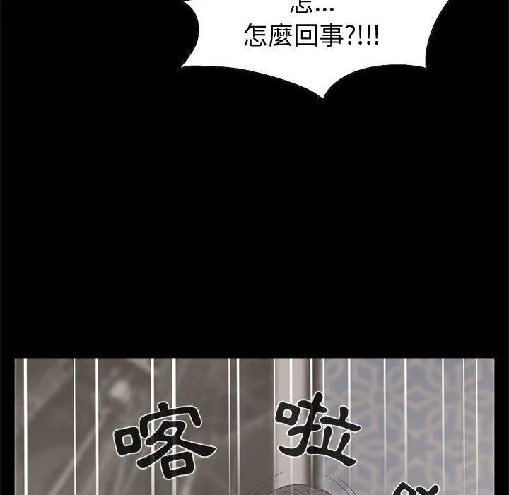 岛上拼图 - 第24话 - page 72