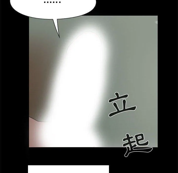 岛上拼图 - 第24话 - page 76